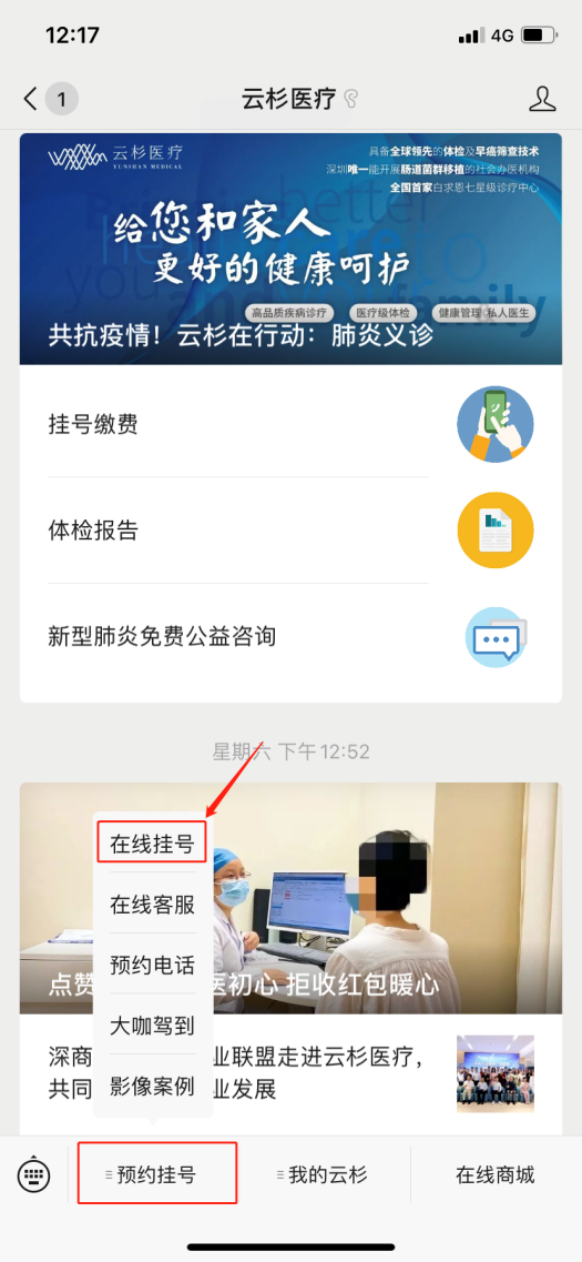 云杉医疗门诊检查报告、体检报告在线查询指南