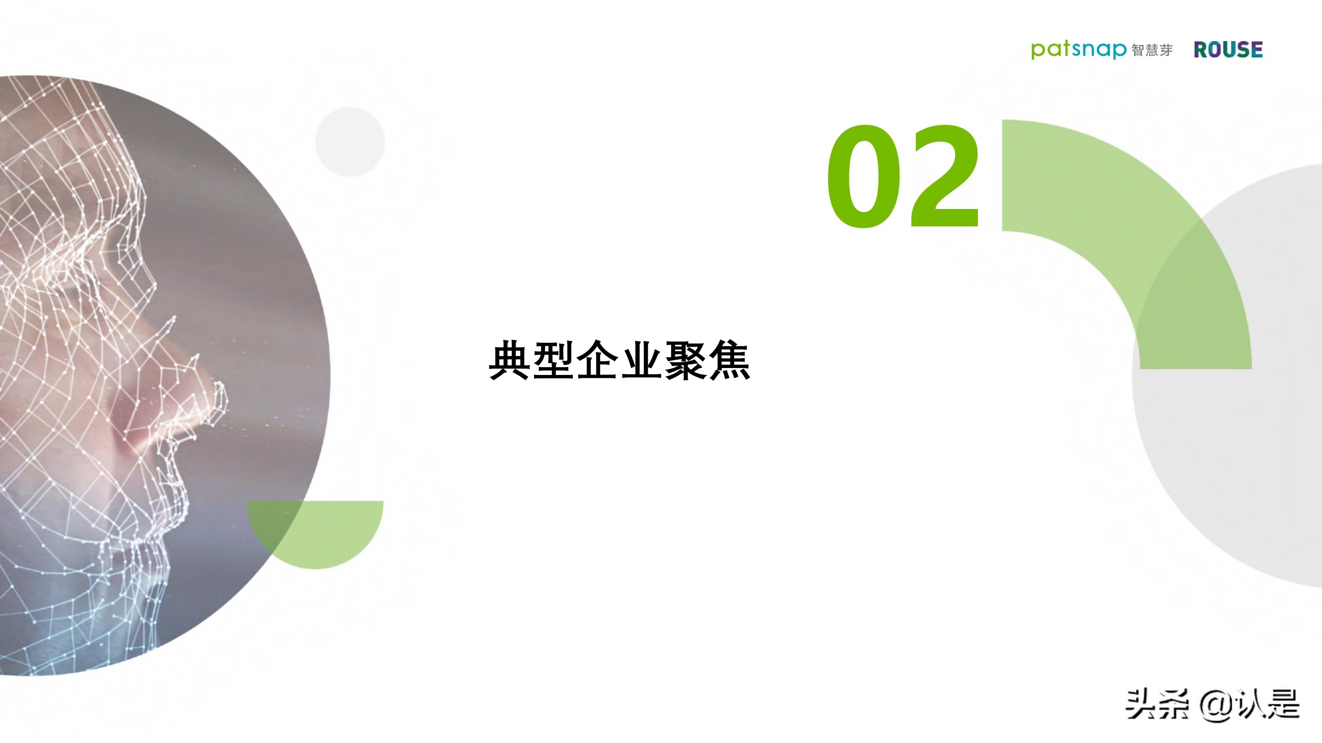 2021人脸识别行业白皮书