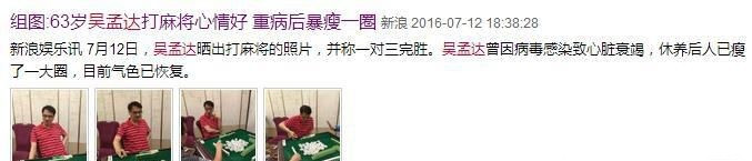 吴孟达去世，当年落魄时曾向周润发借款被拒，真实原因令人感动