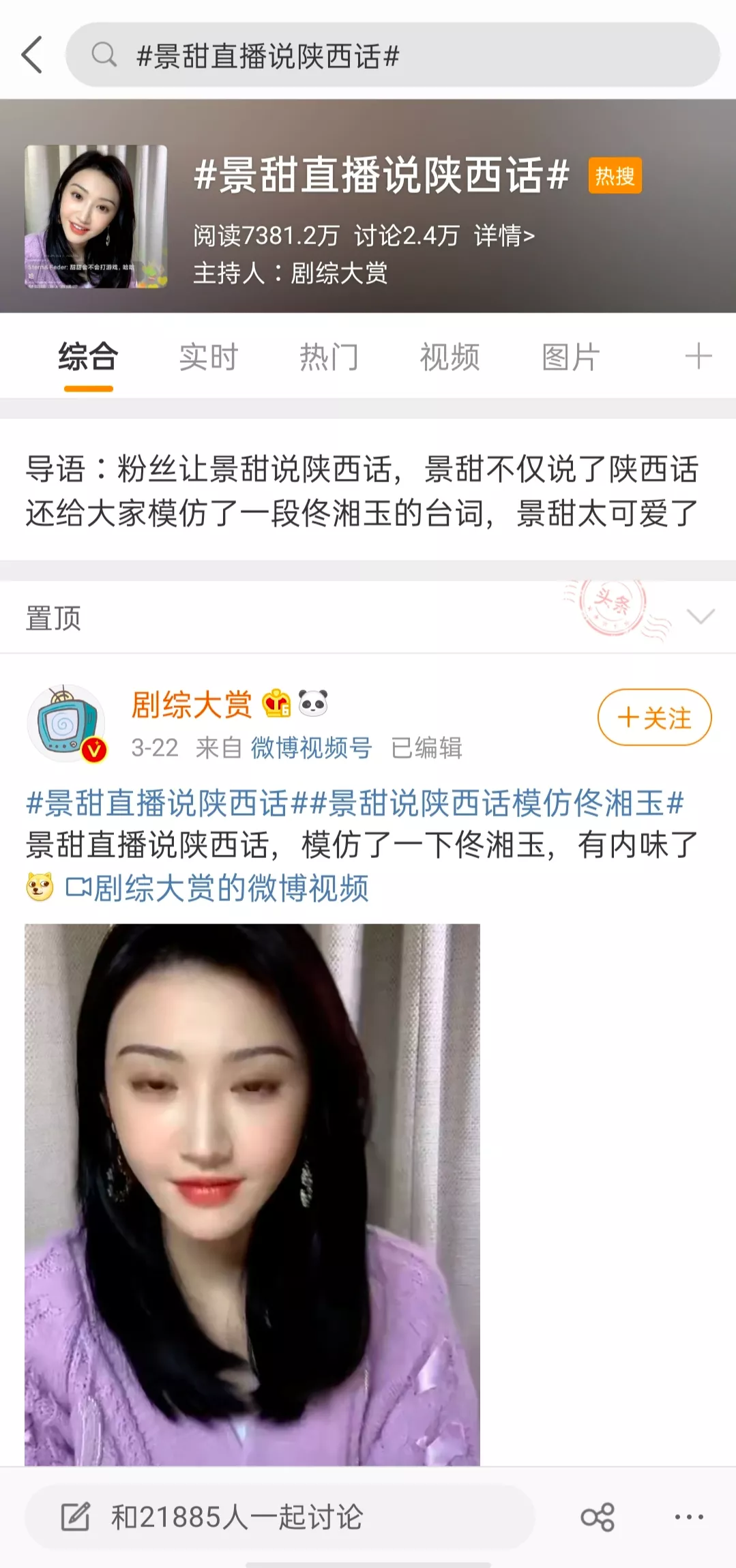 张艺谋都捧不红的景甜，怎么就凭网剧红了？