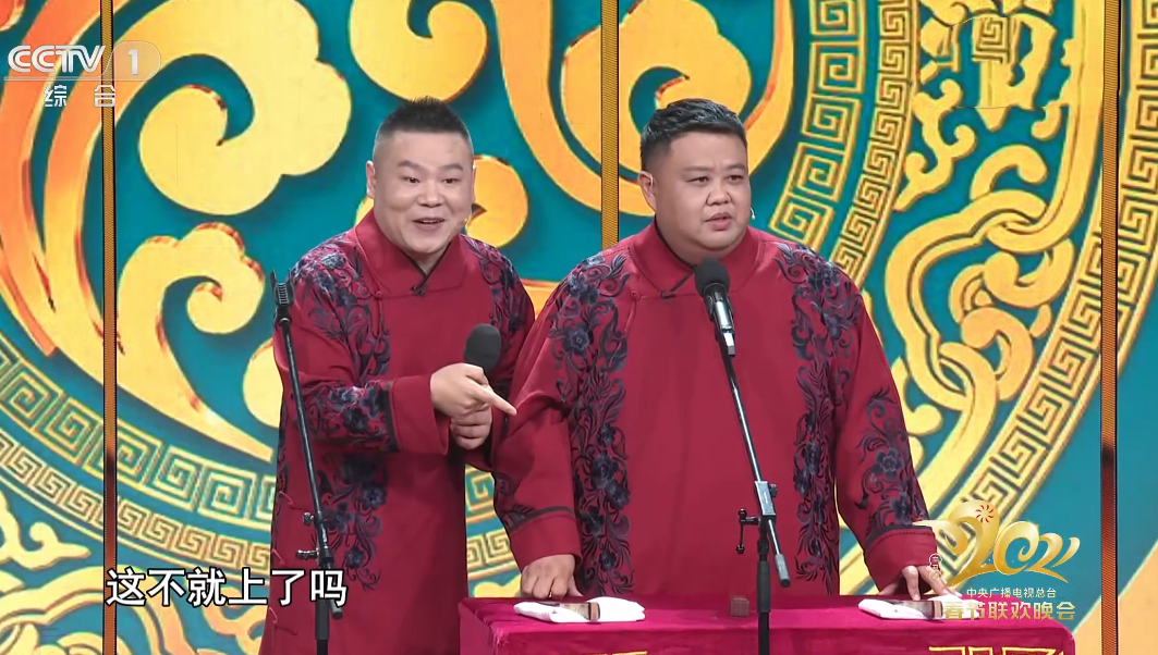 春晚舞台上岳云鹏失误了吗？孙越的态度给出答