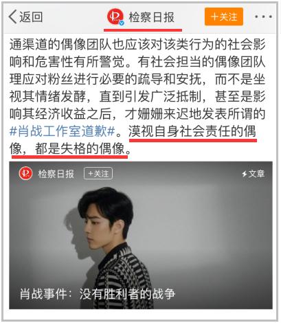 肖战新歌破亿，老师逼迫孩子应援被停职，盲目到这个地步也是悲哀