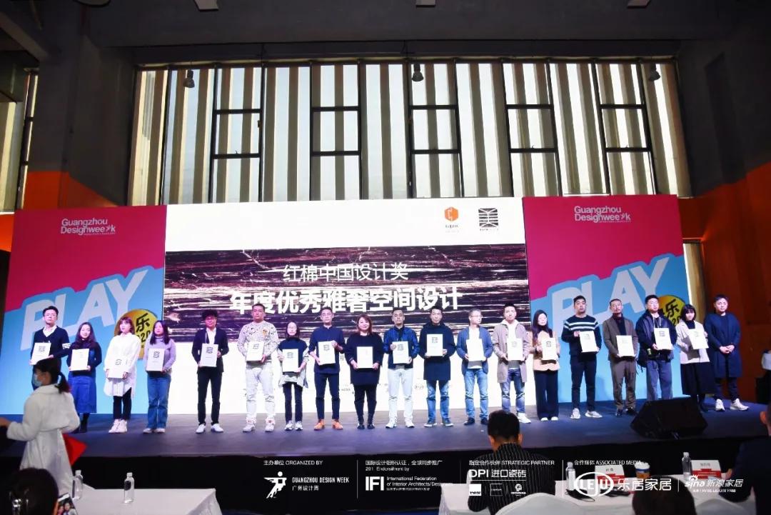 在線直播65W+！2020年最美雅奢空間設(shè)計獎盛大揭曉