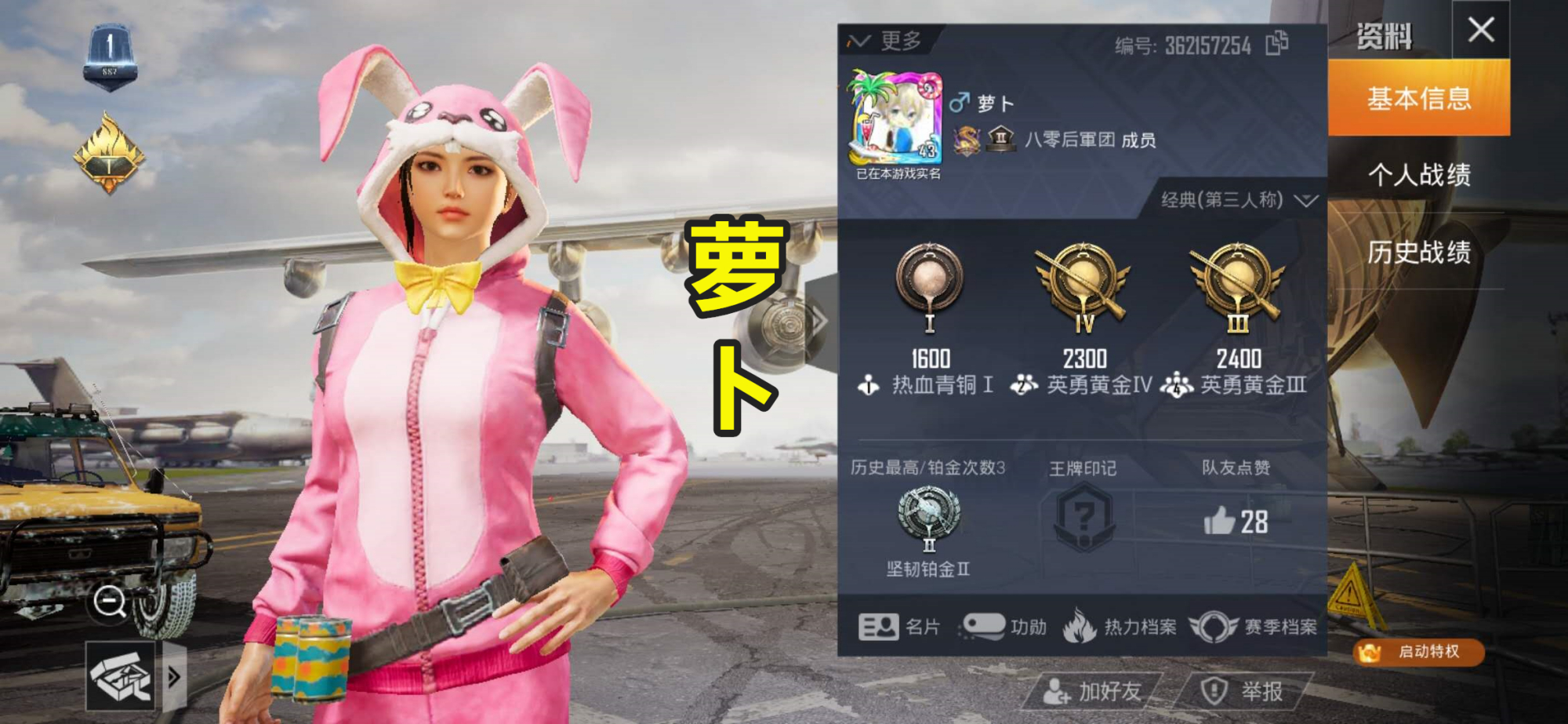 The Gao Fang Id in game eating chicken is distinct a list of names posted up uncovers a list of names posted up, 