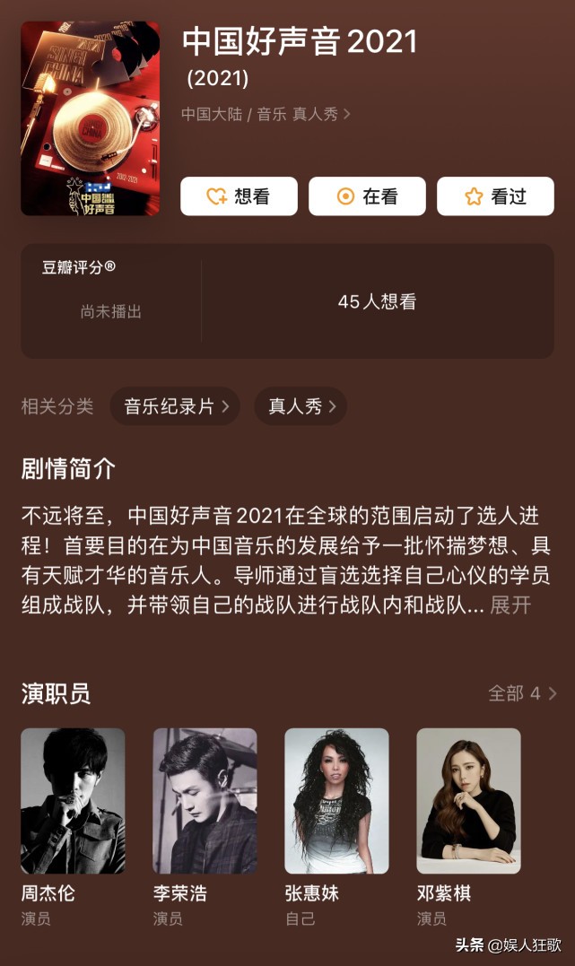 2021《好聲音》新消息！沒想到的是，兩個老學員回來當導師了