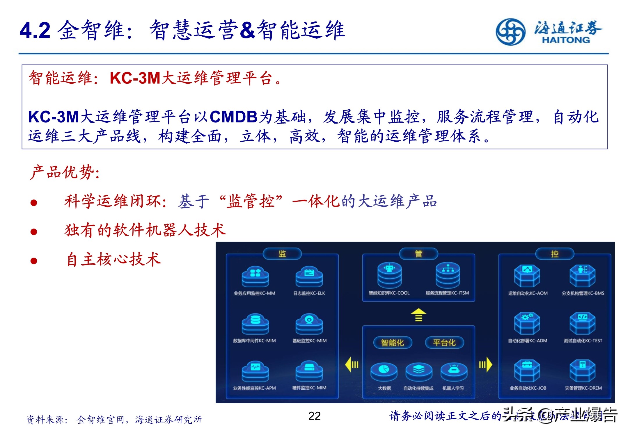 RPA机器流程自动化：脑力范畴高效替代的起点