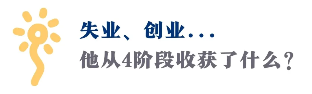 你人生的12年一遇!不是木星回归,这个周期才真能拔高你人生