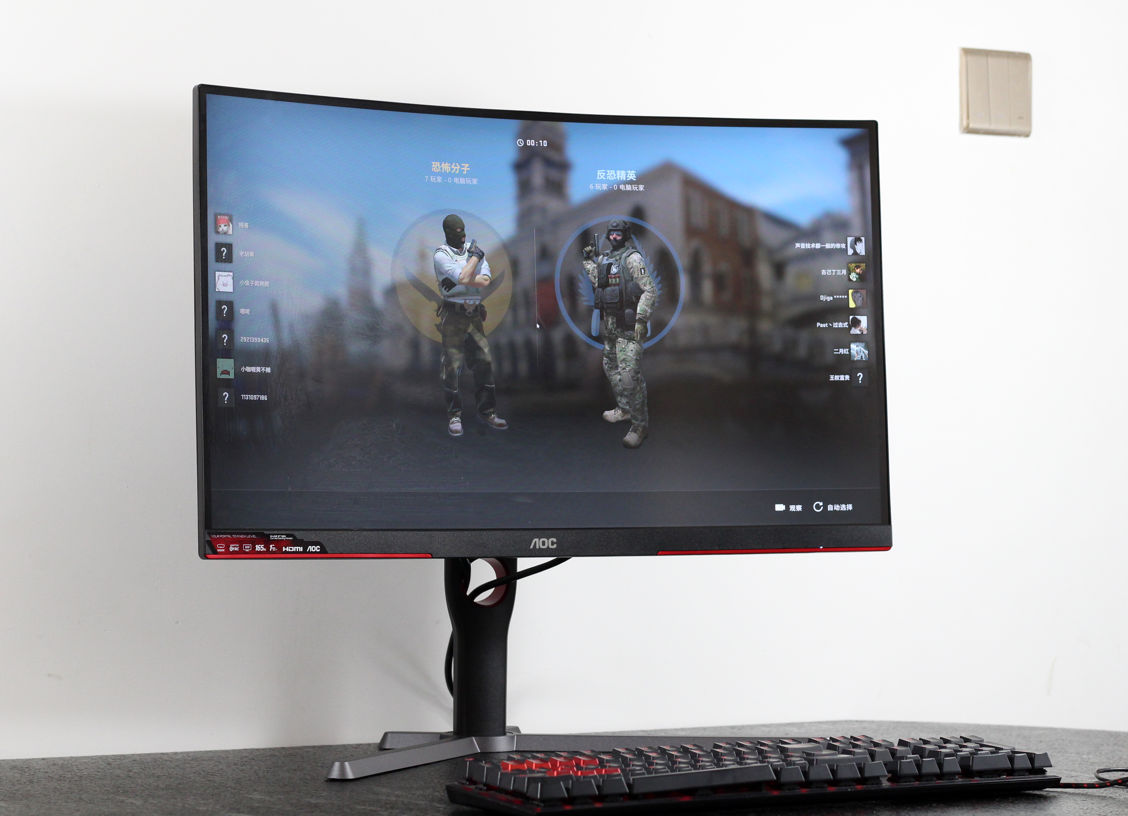 AOC CQ27G3S显示器评测：2K曲面+165Hz，干好新平台的显示活