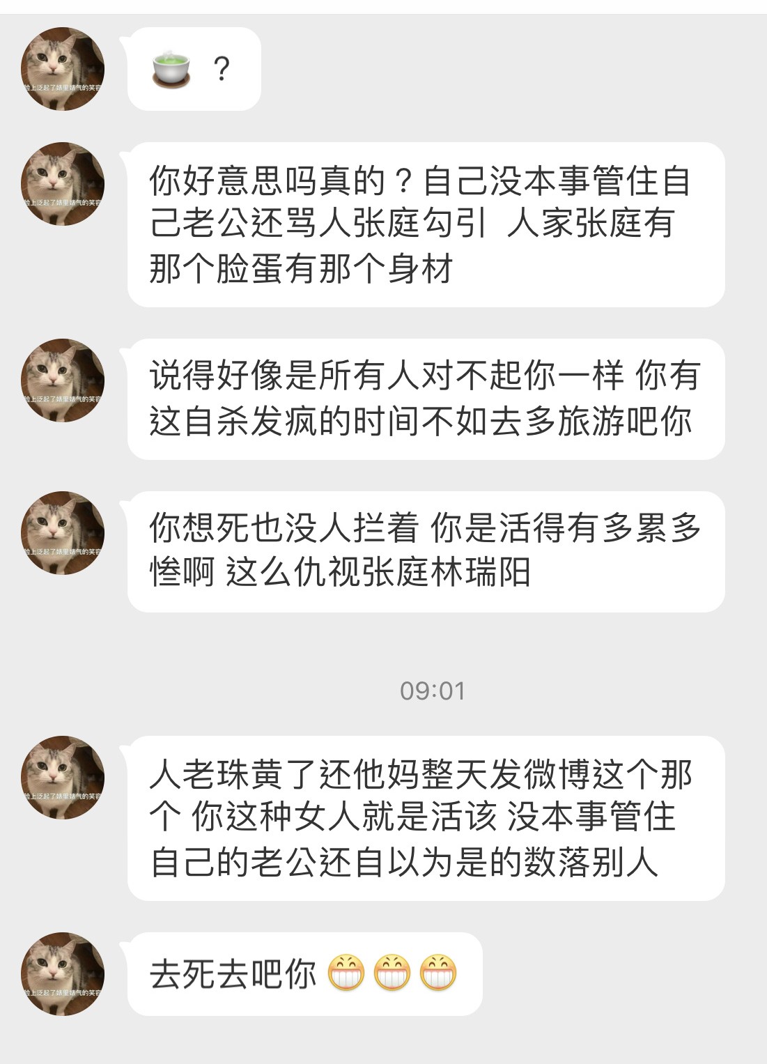 劲爆！张庭遭林瑞阳前妻开撕！被坐实小三上位！