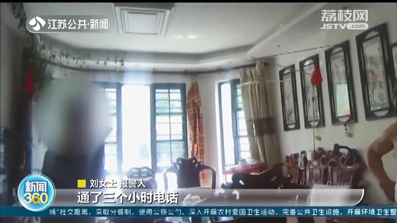 苏州七旬老太与骗子通话三小时 民警苦劝保住3万元治病钱