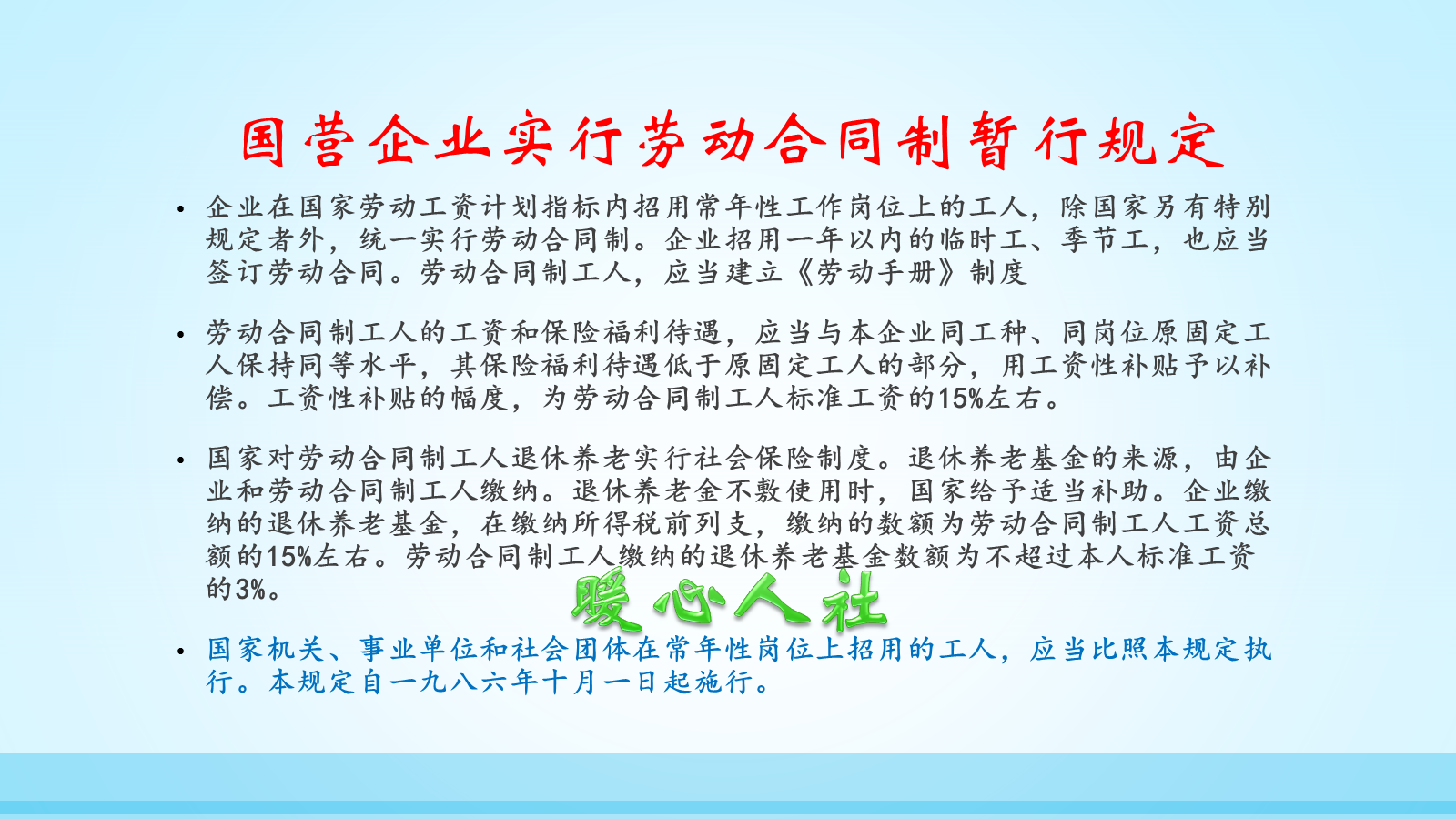 养老保险制度是什么时候开始设立的？养老金待遇会不断提高吗？ 第2张