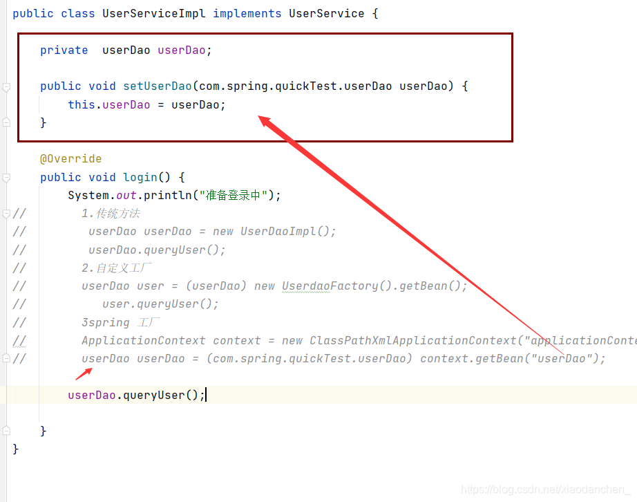 Spring 基于 xml 配置的快速入门（超详细）