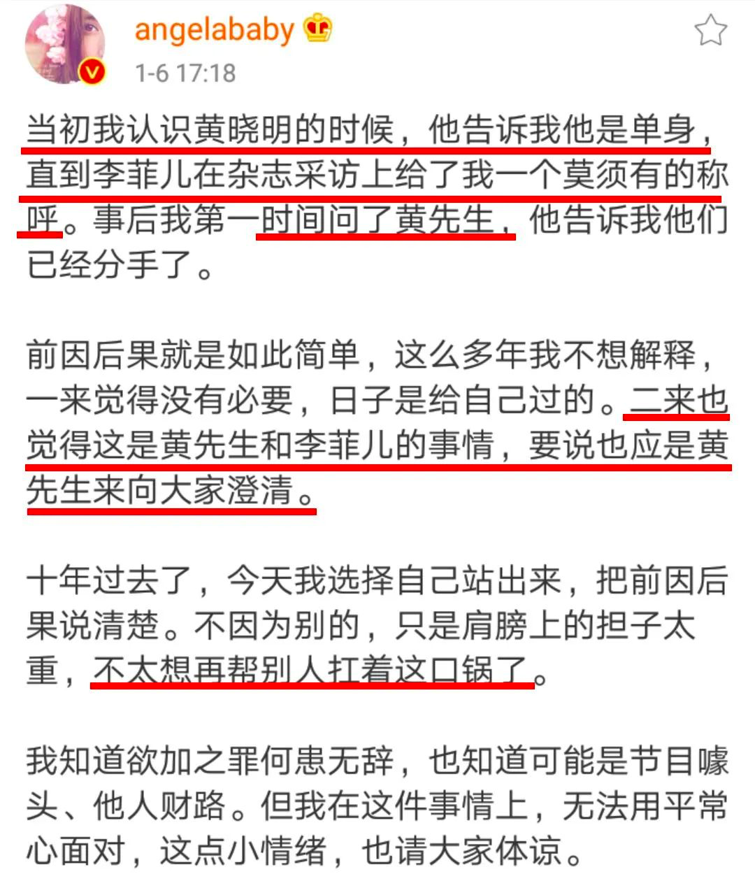 我们不要再被黄晓明和baby骗了