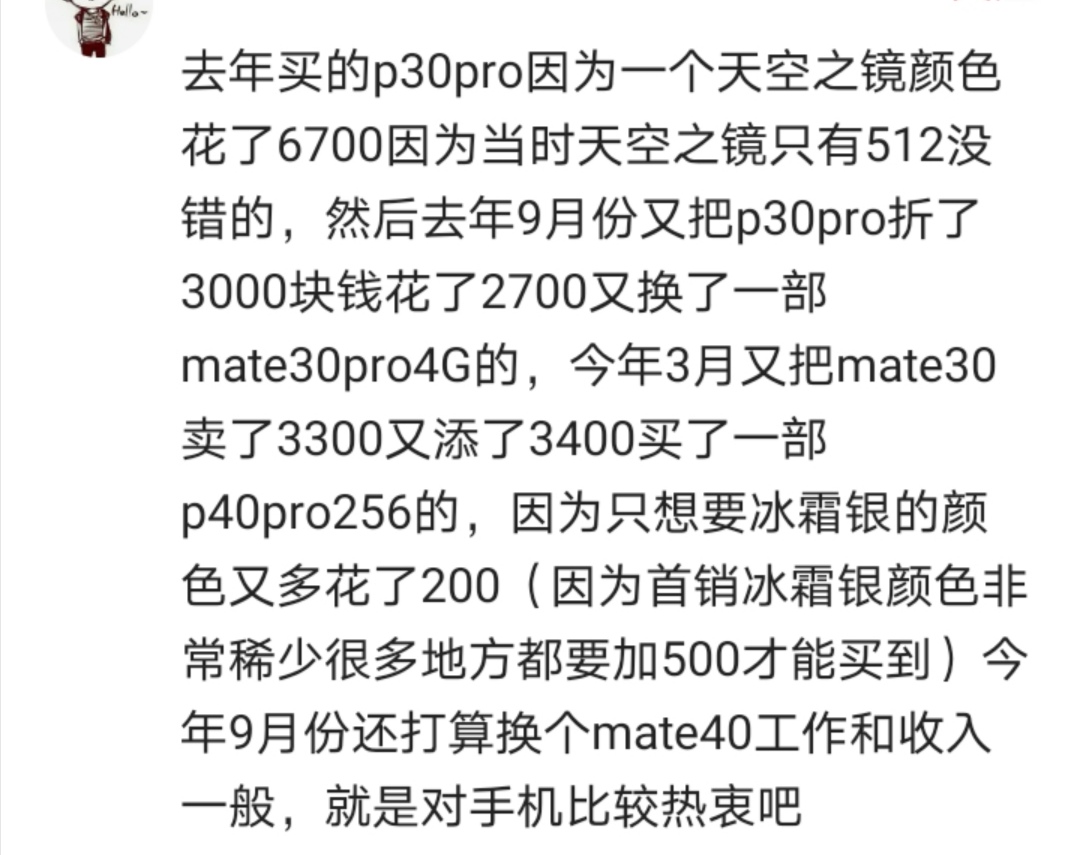 自打刚开始用手机，你换了好多个了？听一听网民们怎么讲