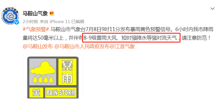 暴雨來襲！科安電力守護(hù)常在