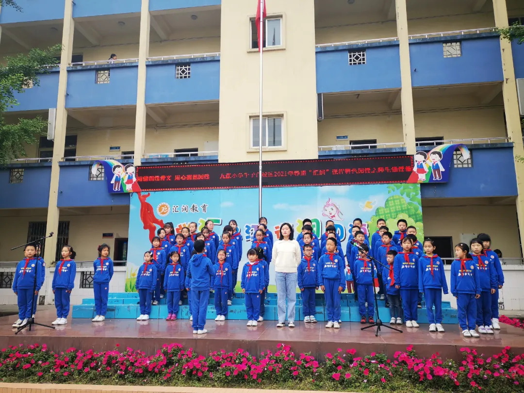 成都市双流区九江小学千子门校区特色阅读之师生诵读活动