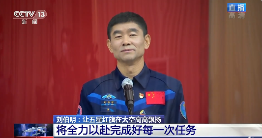 神舟十二号已升空带你了解下太空生活