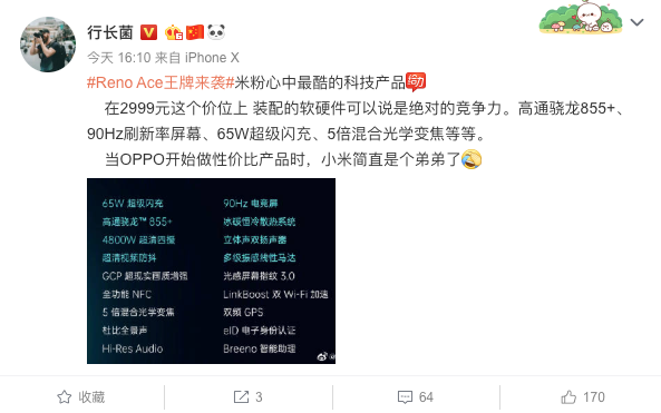 2999 元就能下手的 OPPO Reno Ace 到底如何？新闻媒体那么说