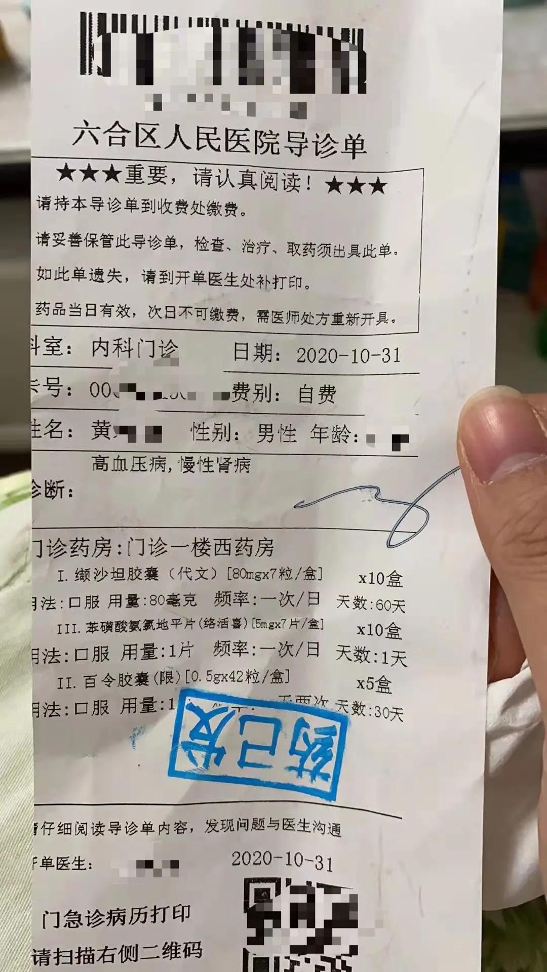 南京一醫院無藥醫生難開處方患者買藥遇困境