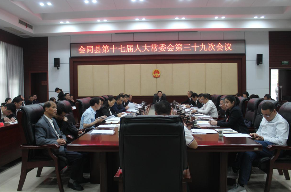 会同县人大常委会：念好生态环境监督“六字经”