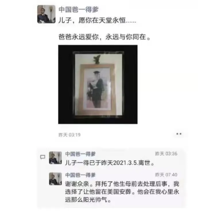 20 years old of China learn bully suicide is in the beauty: That outstanding child, not be the look that we see
