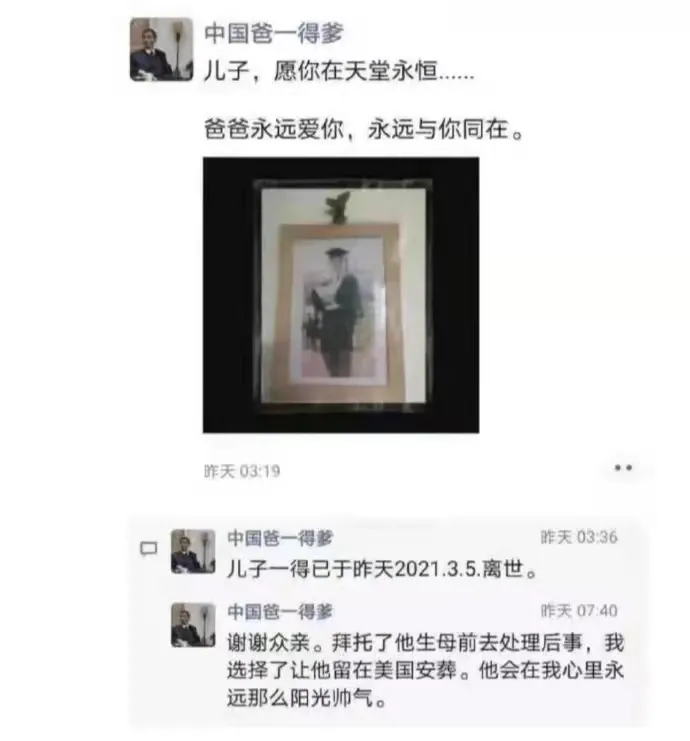 20岁中国学霸在美自杀：那个优秀的孩子，不是我们看到的样子