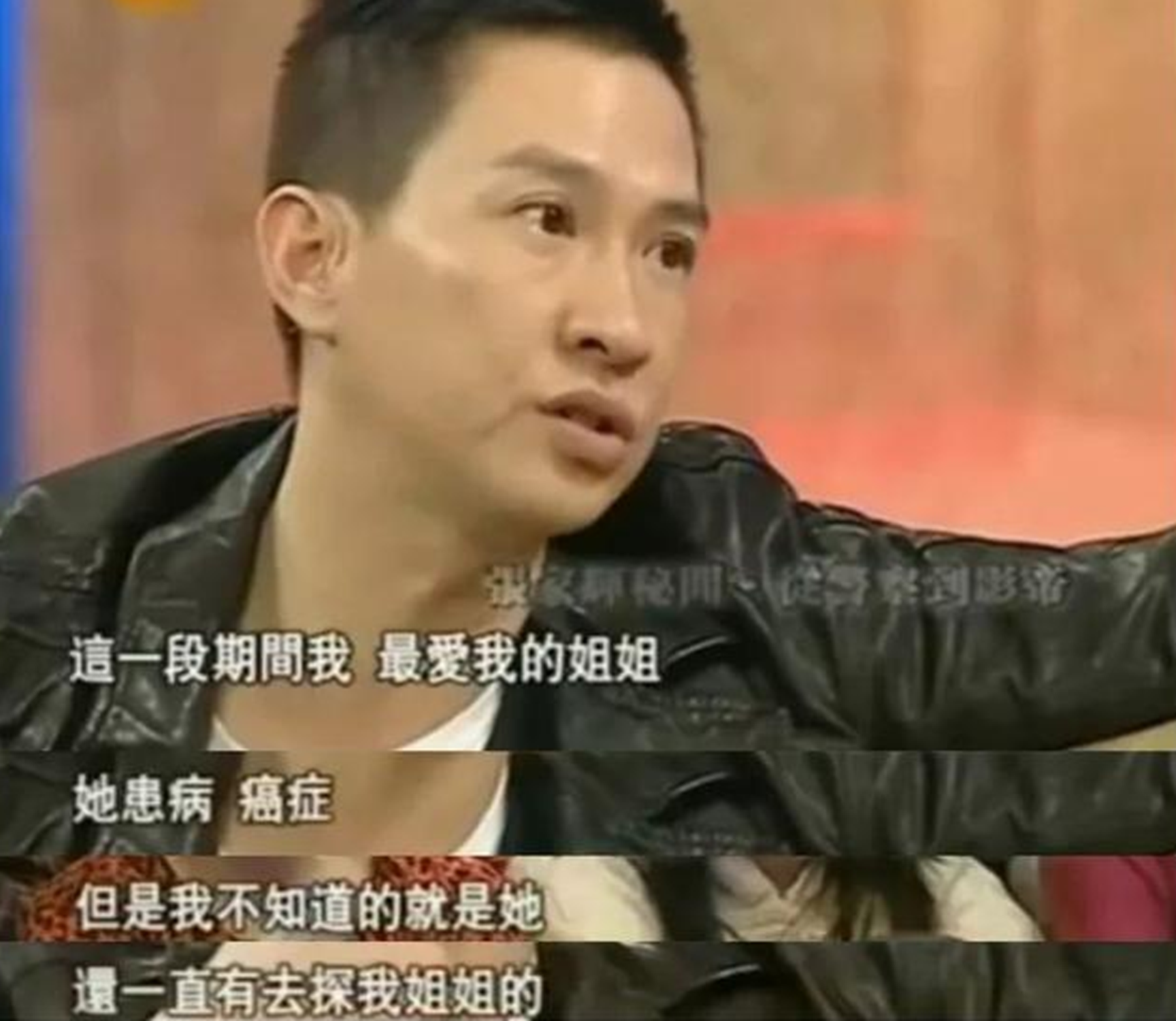 1995年，关咏荷带张家辉回家见父母，张家辉：厕