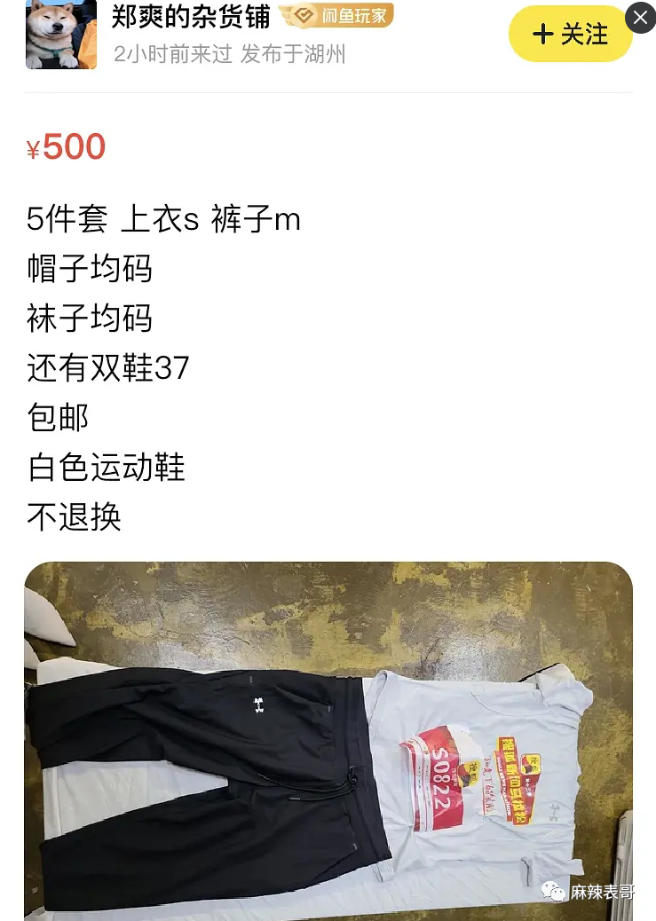 时代精神病人：郑爽