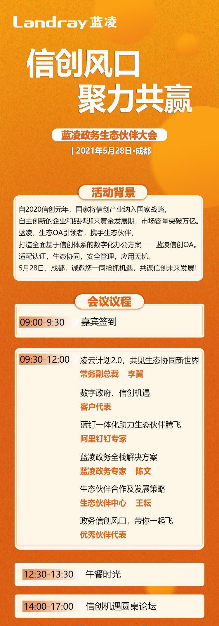 Gartner：2021年政府应关注的十大技术趋势