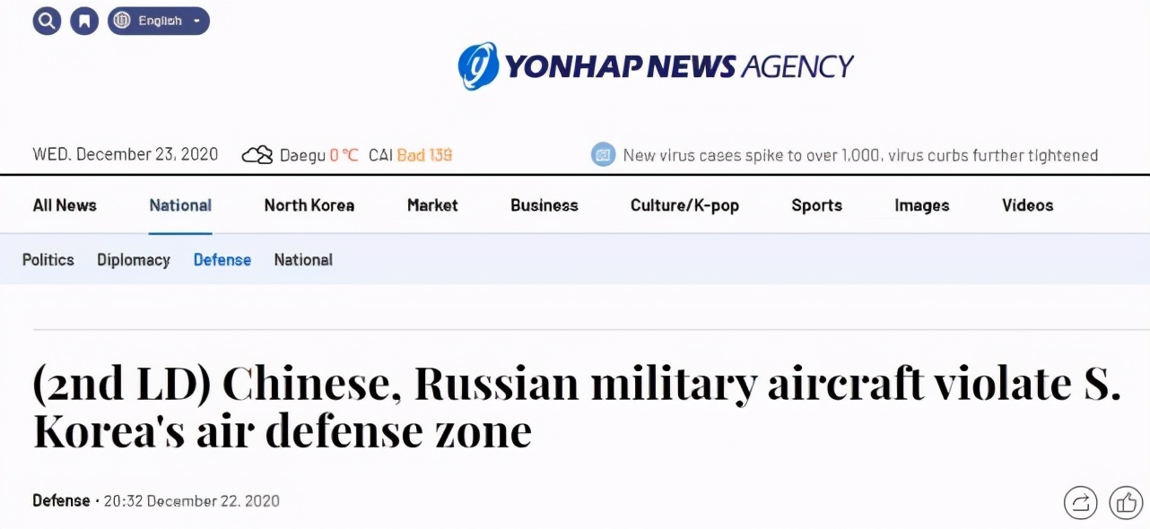 韩媒：多架中俄军机飞入韩国防空识别区，中方