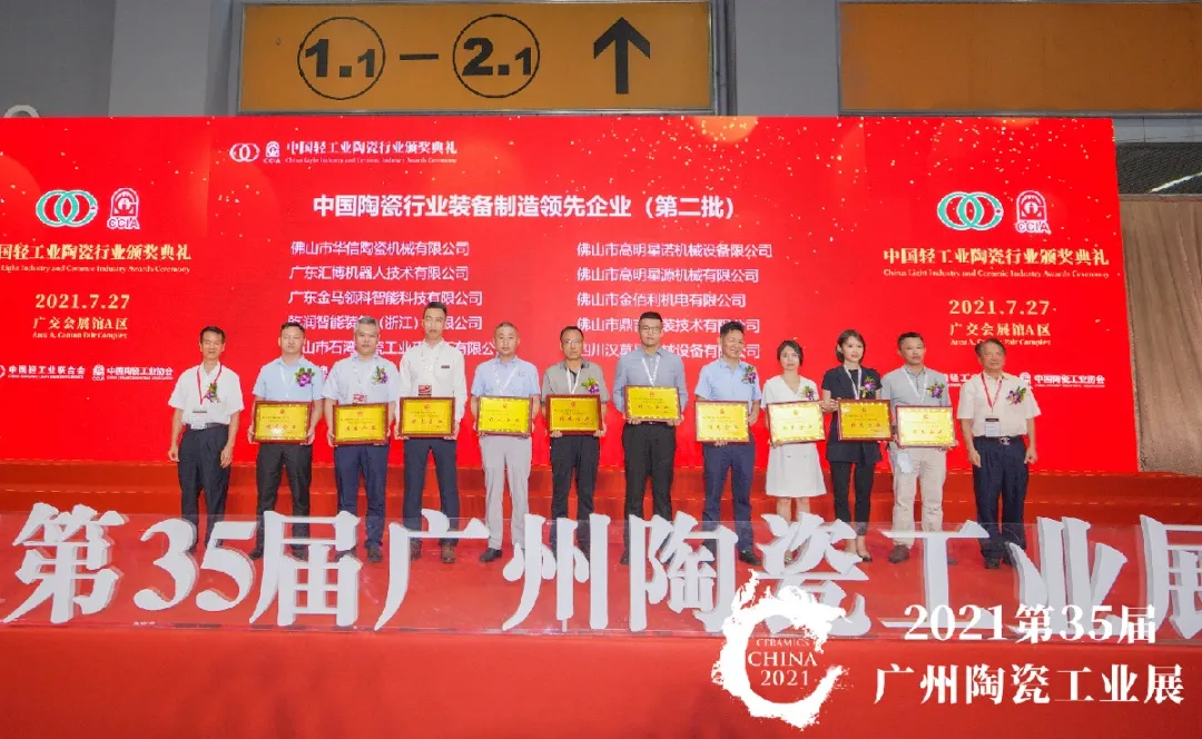 让陶业创新之火持续迸发|东鹏再次斩获多项国家级大奖
