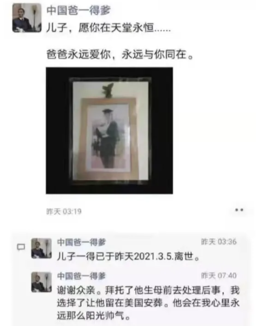 那个辞职卖房单身带娃17年的网红父亲，儿子离世了