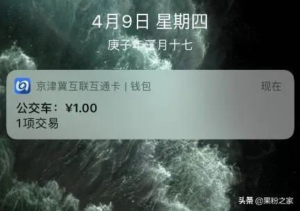 Apple Pay适用新公共交通卡，怎么才能启用？