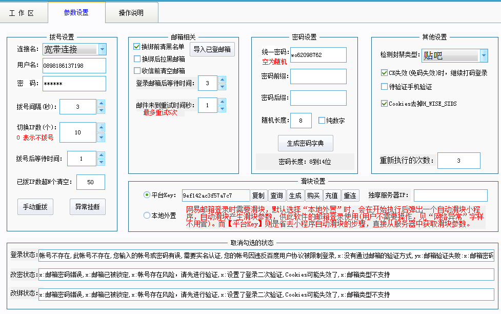贴吧账号购买靠谱吗？百度贴吧怎么更改账号密码？