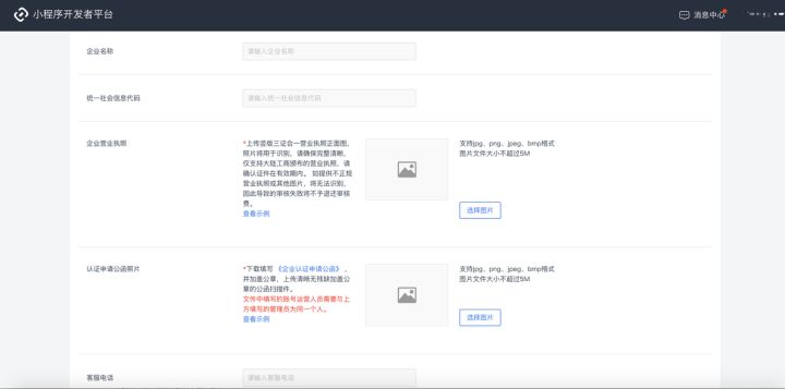注册头条小程序，抖音小程序详细教程