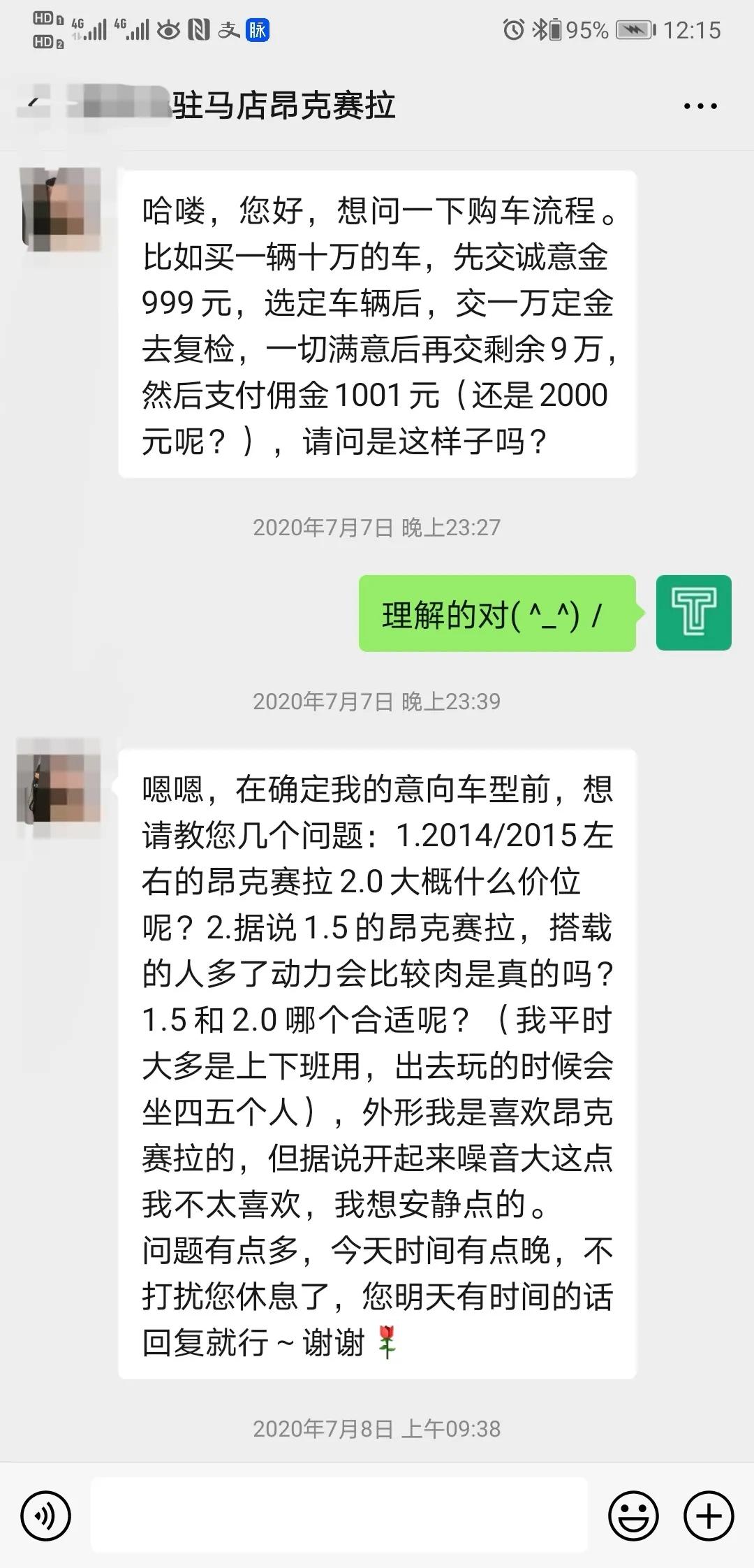 历时半年，经过10多台车的筛选，终于淘到了美女满意的昂克赛拉