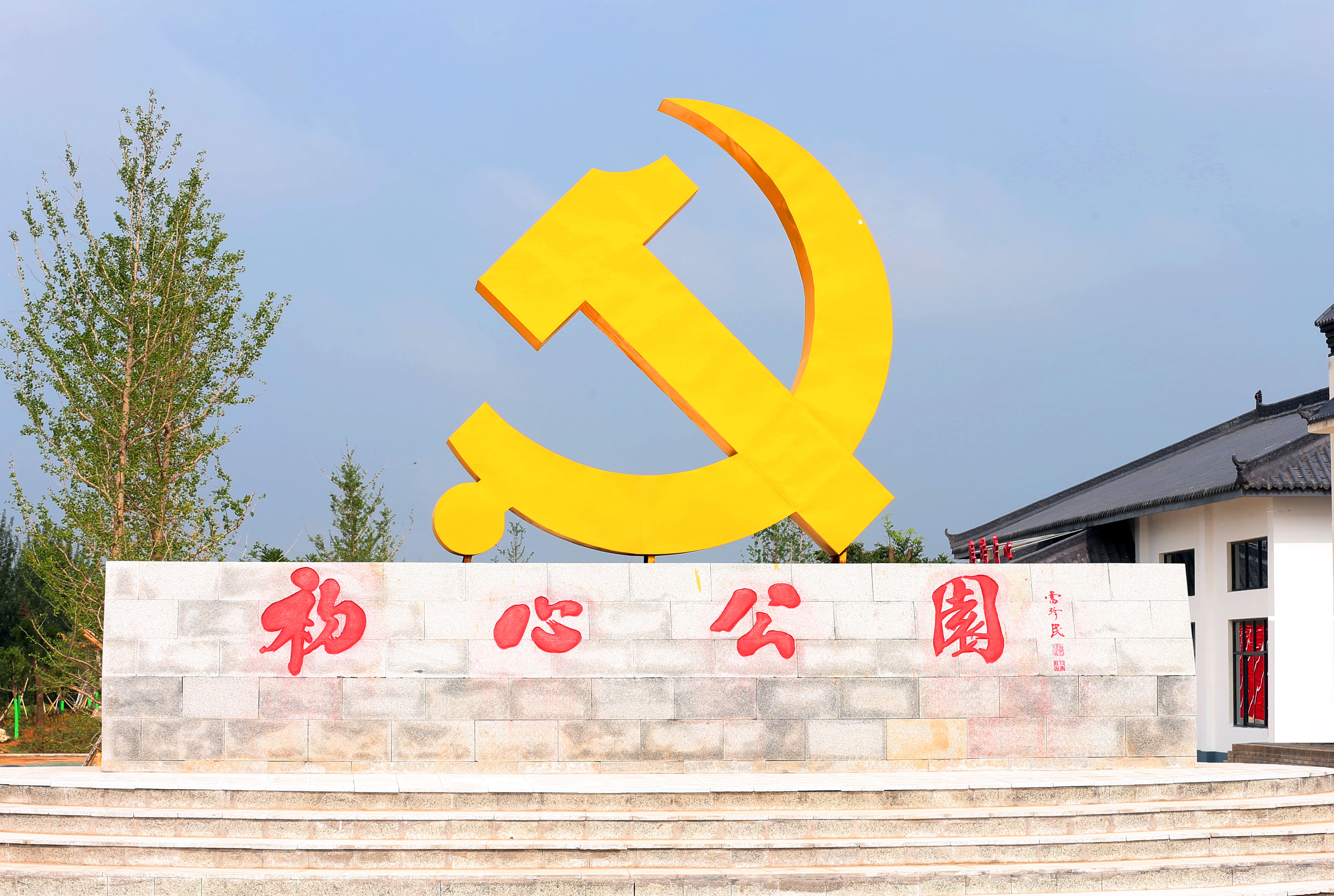 陜西合陽初心公園被渭南市紀(jì)委監(jiān)委命名為第三批市級廉政教育基地