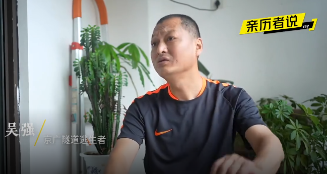 京广隧道逃生者亲述：连襟先走，抓住一根救命管子，10分钟灌满水