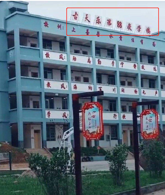古天|卓伟爆料古天乐捐学校内幕 网友：站着说话不腰疼