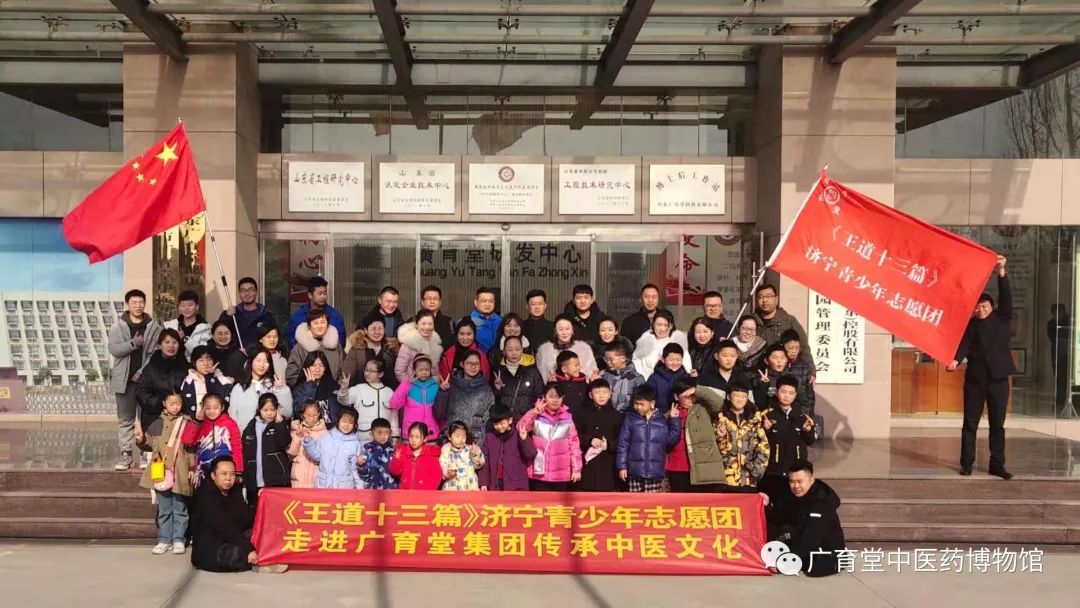 济宁青少年志愿团走进广育堂中医药博物馆