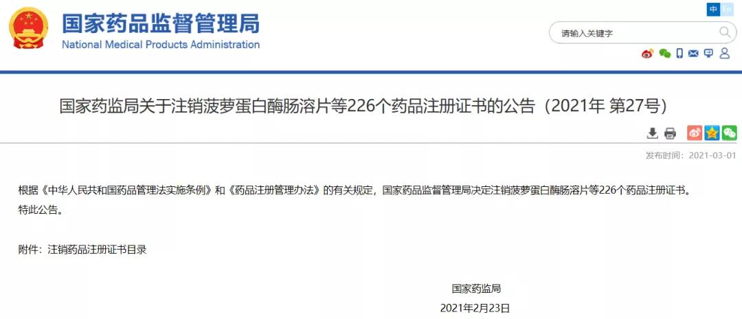 百色人一点要注意！这226个药品退市停售 千万别买 百色,百色人,人一,一点,注意