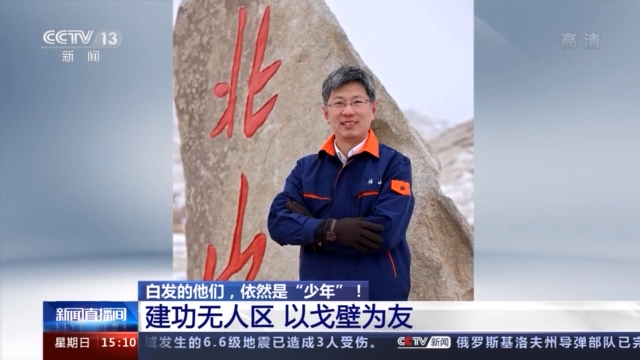 白發(fā)的他們，依然是“少年”