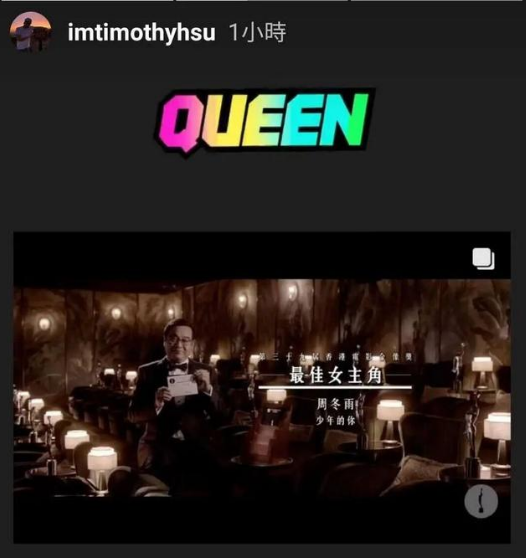 周冬雨夺影后，绯闻男友激动发文，是“秀恩爱