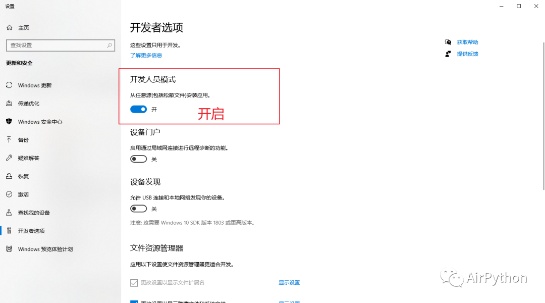 聊聊 PC 端自动化最佳方案 - WinAppDriver