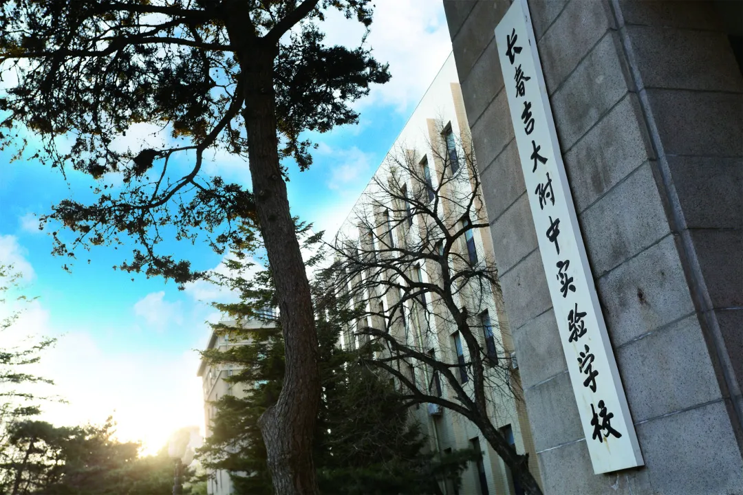 吉大附中:每个楼层安公用电话,不要求家长批改作业!