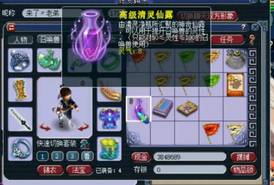 梦幻西游：召唤兽进阶110灵性，没想到好事竟成双