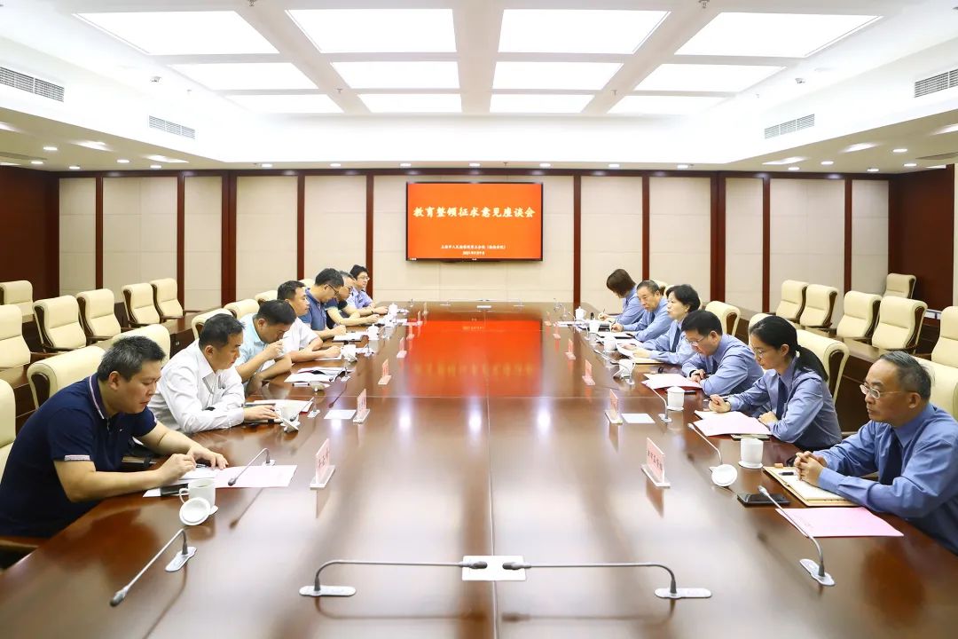 教育整顿 | 坚持把开门整顿贯穿教育整顿的全过程