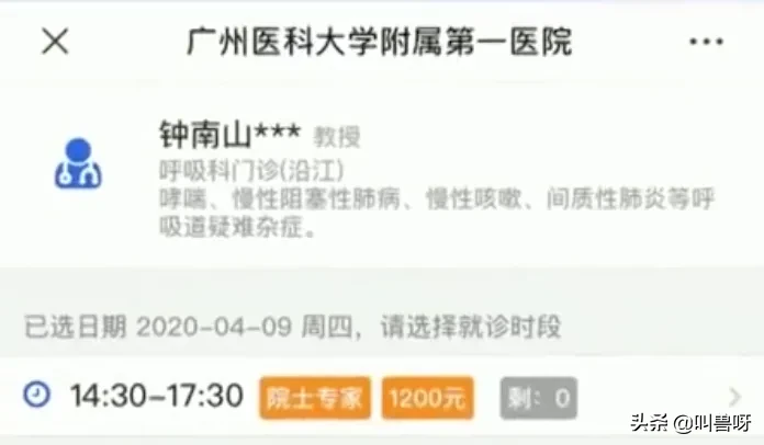 钟南山又被骂上热搜！疫情刚好转，有些人就开