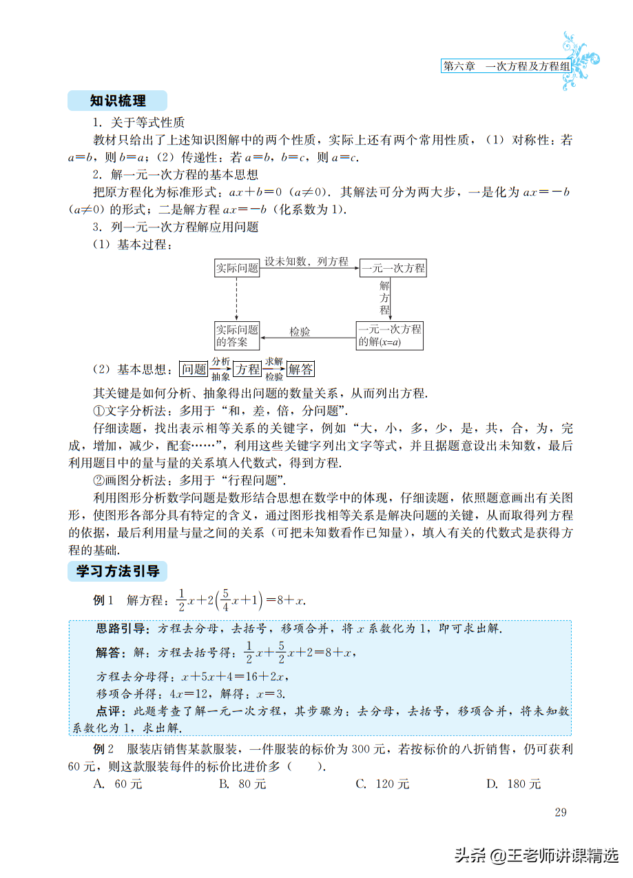 初中数学公式大全 第四 五 六章节分享 基础知识点得背熟背会 酷生活网