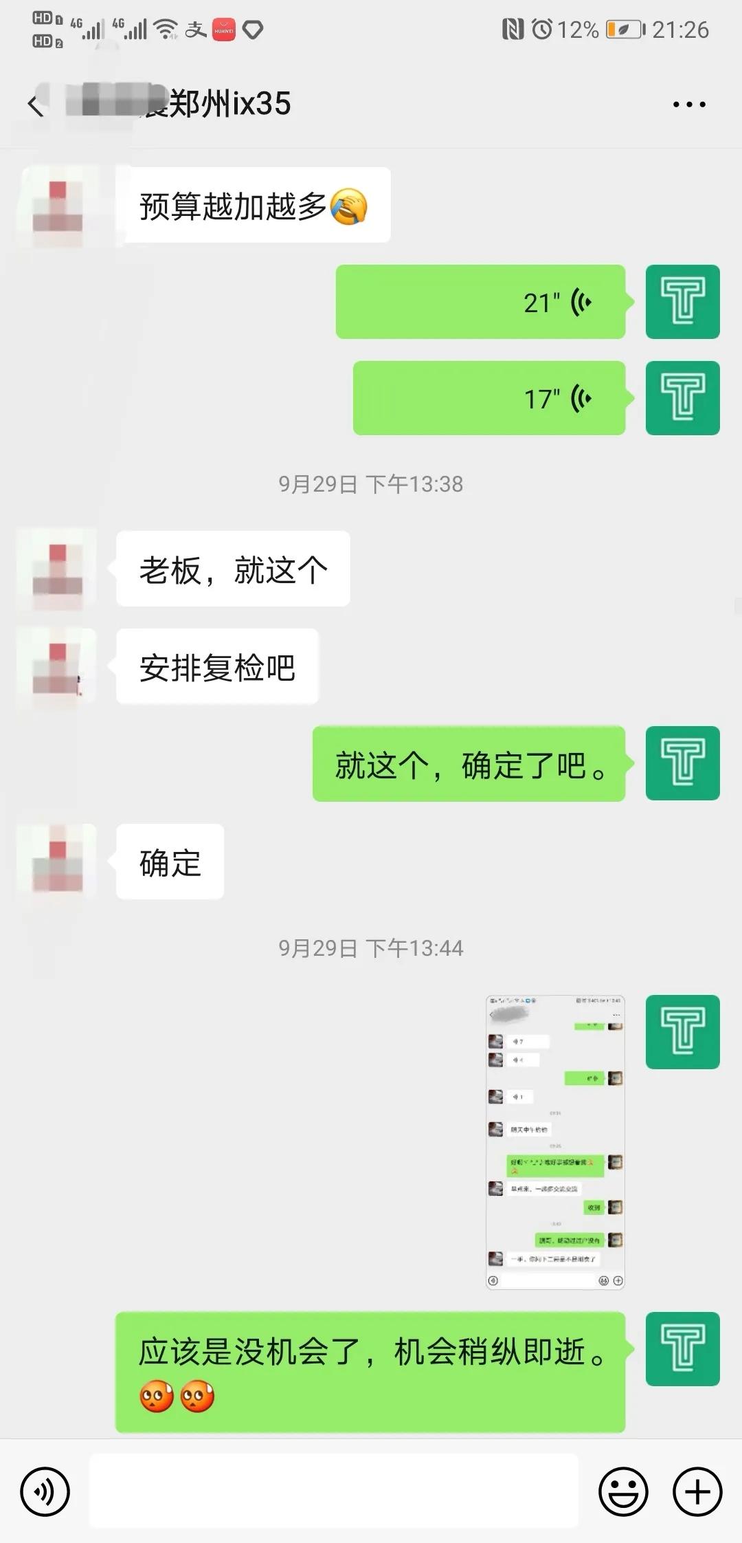 错过了现代朗动和起亚K3，这台韩系二手车也很有性价比